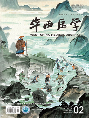 West China Medical Journal