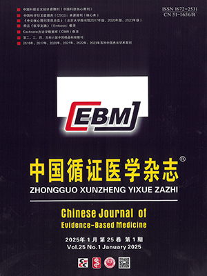 Chinese Journal of Evidence-Based Medicine