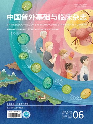 CHINESE JOURNAL OF BASES AND CLINICS IN GENERAL SURGERY