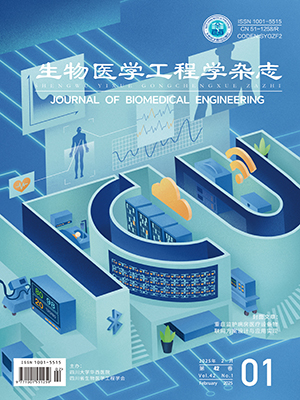 Journal of Biomedical Engineering