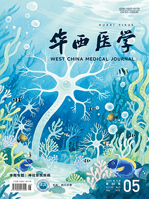 West China Medical Journal